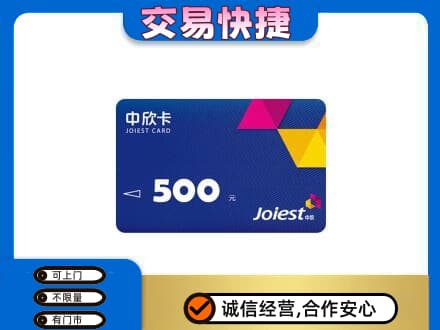桂林象山区回收中欣卡