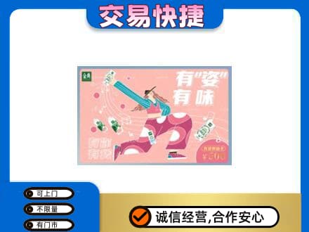 桂林象山区购物卡回收伊利礼品卡.jpg