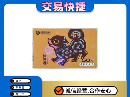 桂林象山区购物卡回收移动卡.jpg