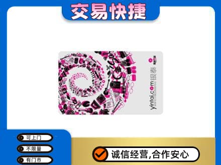 桂林象山区回收银泰卡