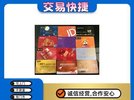桂林象山区购物卡回收网购卡.jpg