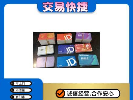 桂林象山区回收超市卡