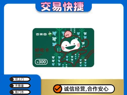 桂林象山区购物卡回收百果园卡.jpg