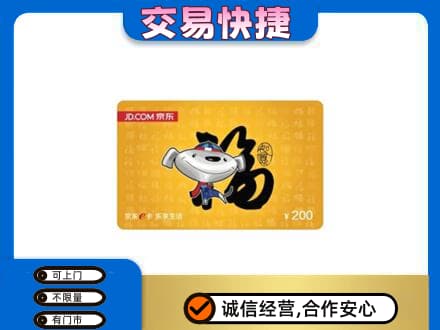 桂林象山区购物卡回收京东E卡.jpg