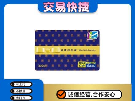 桂林象山区购物卡回收麦德龙卡.jpg