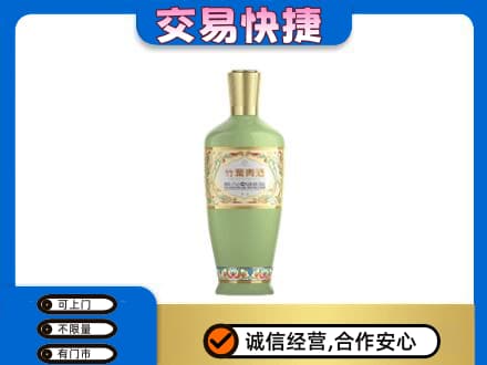 桂林象山区名酒回收竹叶青酒.jpg