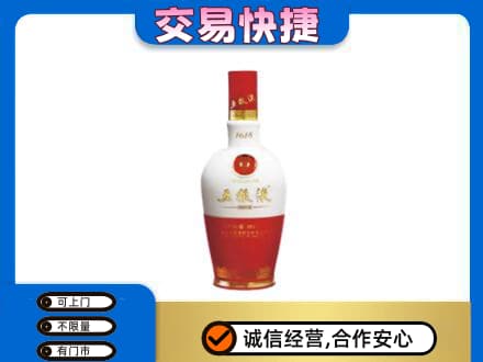 桂林象山区名酒回收五粮液1618.jpg