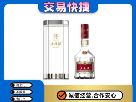 桂林象山区名酒回收五粮液八代.jpg