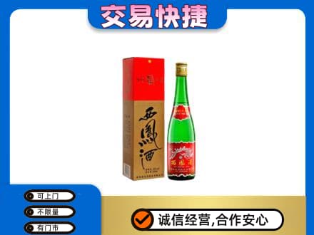 桂林象山区名酒回收西凤酒.jpg