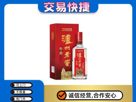 桂林象山区名酒回收泸州老窖.jpg