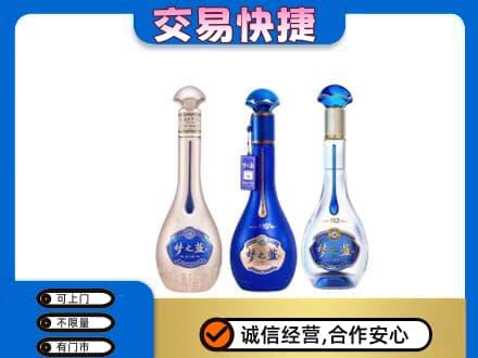 桂林象山区名酒回收梦之蓝系列.jpg