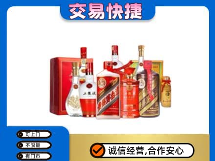 桂林象山区名酒回收酒水.jpg