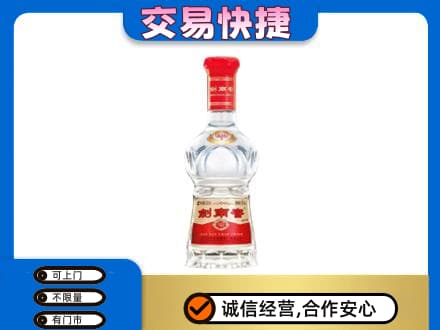 桂林象山区名酒回收剑南春水晶剑.jpg