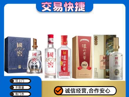 桂林象山区回收国窖酒