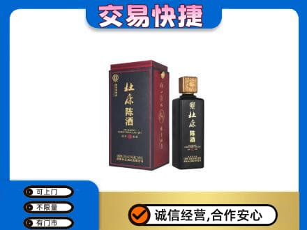 桂林象山区回收杜康