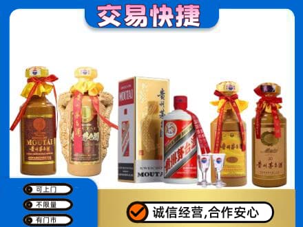 桂林象山区回收贵州茅台酒