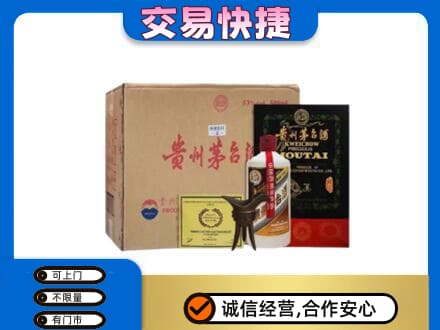 桂林象山区茅台回收珍品茅台.jpg