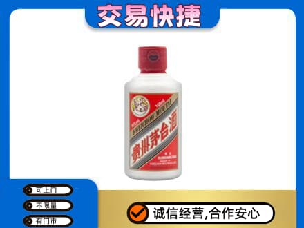 桂林象山区茅台回收小可爱.jpg
