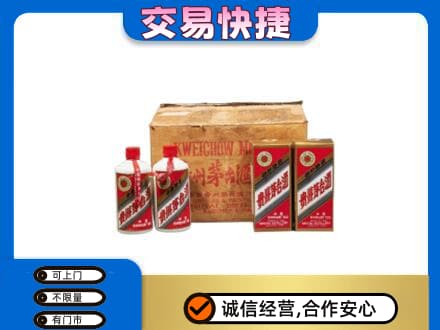 桂林象山区回收五星茅台酒