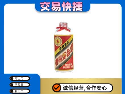 桂林象山区回收地方国营茅台酒
